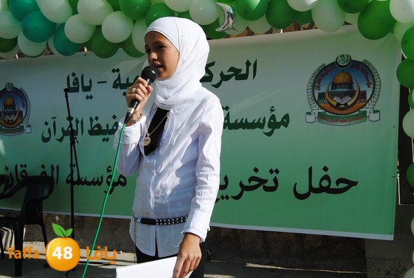 forqan 7afl 705 (40).JPG